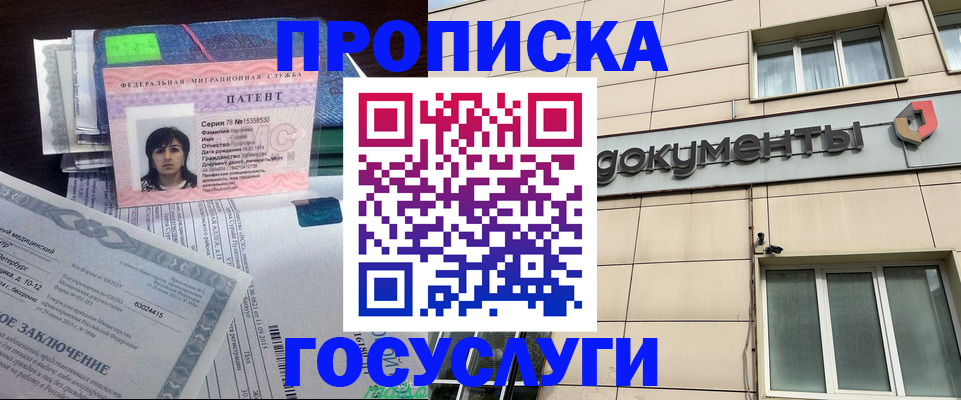 временная регистрация для всех в Михайлове