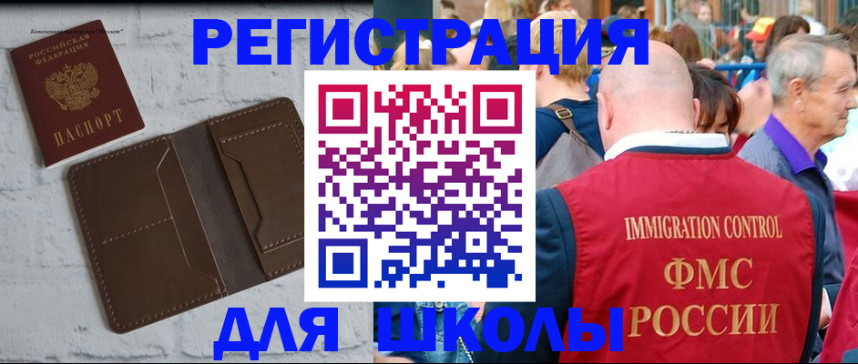 прописка от собственника в Михайлове