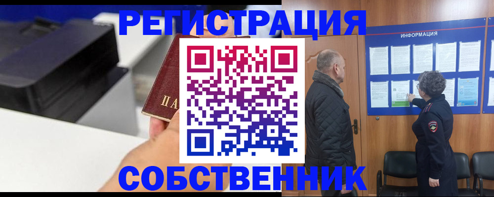 временная регистрация для школы в Михайлове